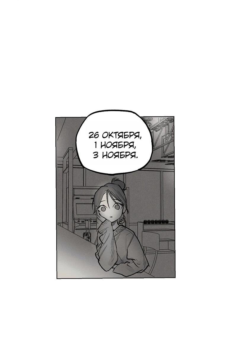 Манга Пуповина - Глава 15 Страница 5