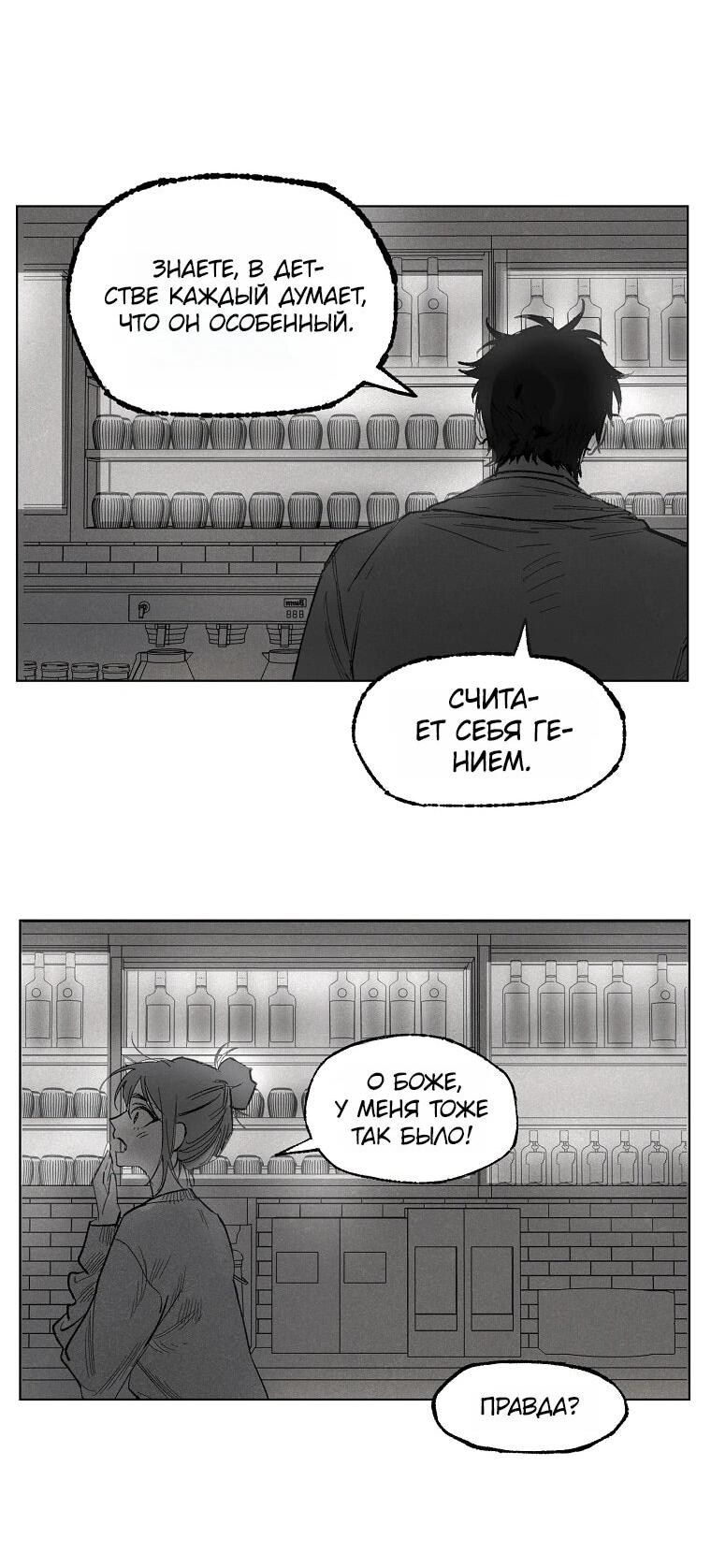 Манга Пуповина - Глава 15 Страница 15