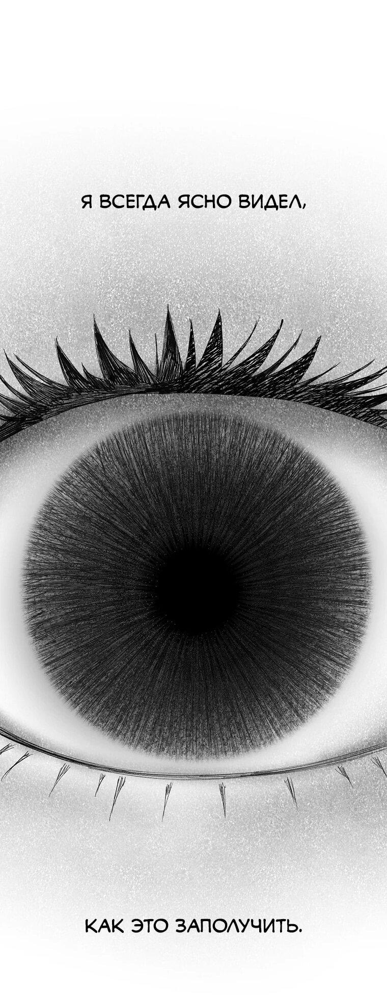 Манга Пуповина - Глава 15 Страница 29