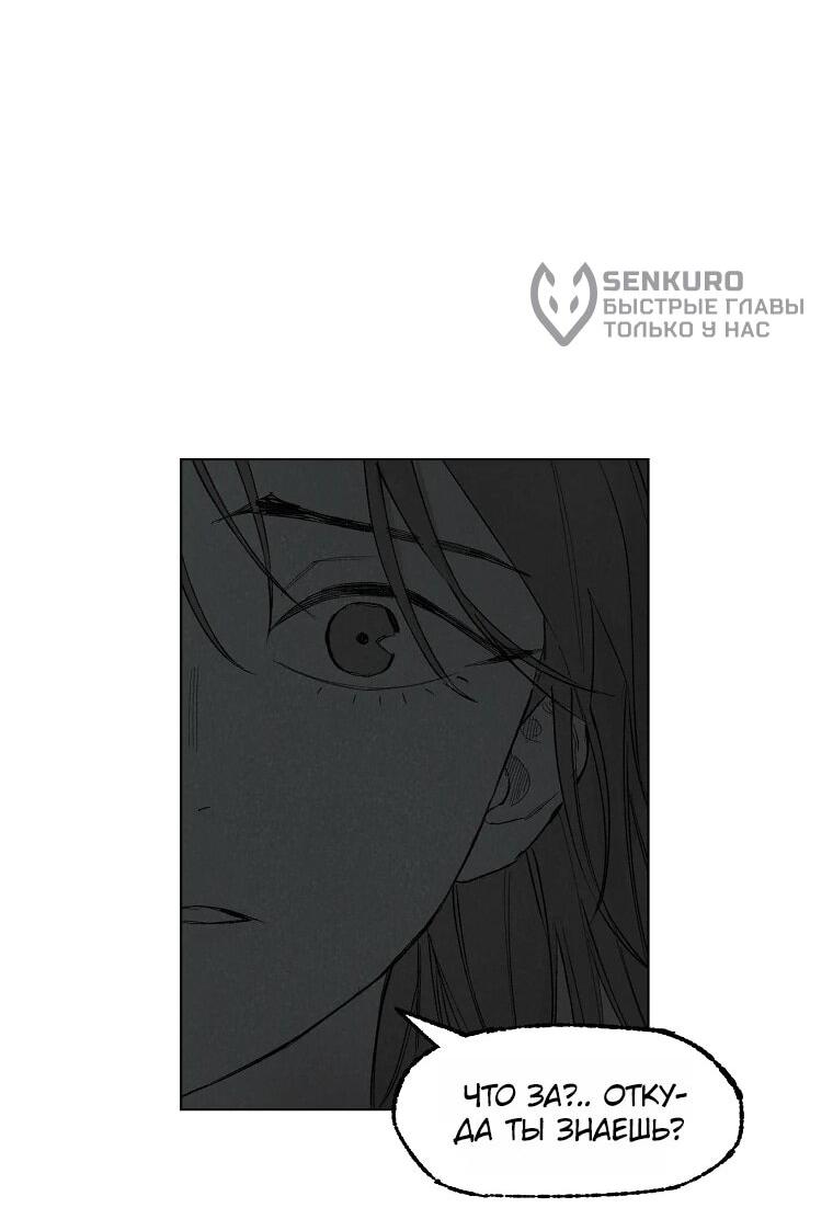 Манга Пуповина - Глава 15 Страница 47