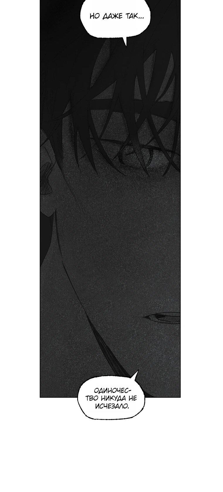 Манга Пуповина - Глава 15 Страница 46