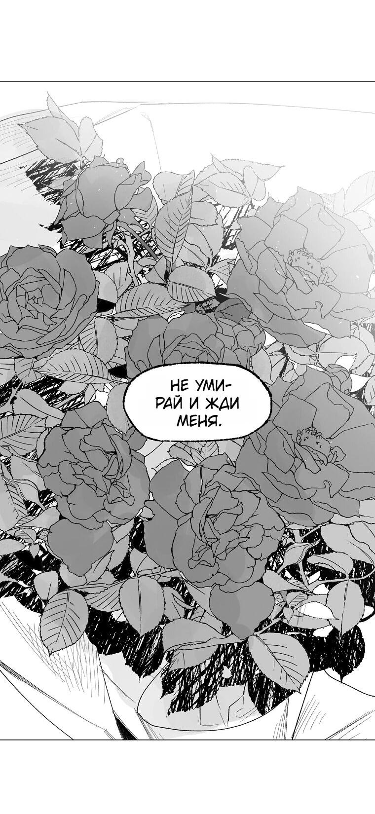 Манга Пуповина - Глава 14 Страница 14