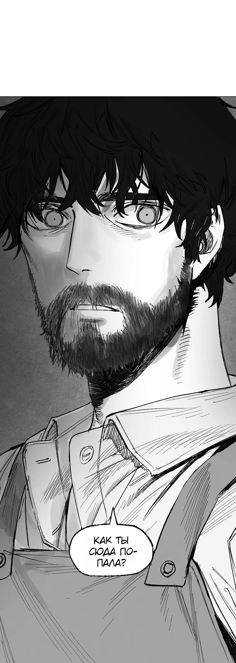 Манга Пуповина - Глава 14 Страница 43