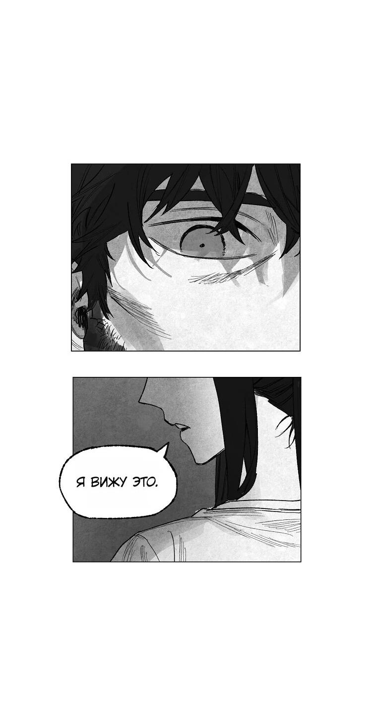 Манга Пуповина - Глава 14 Страница 51