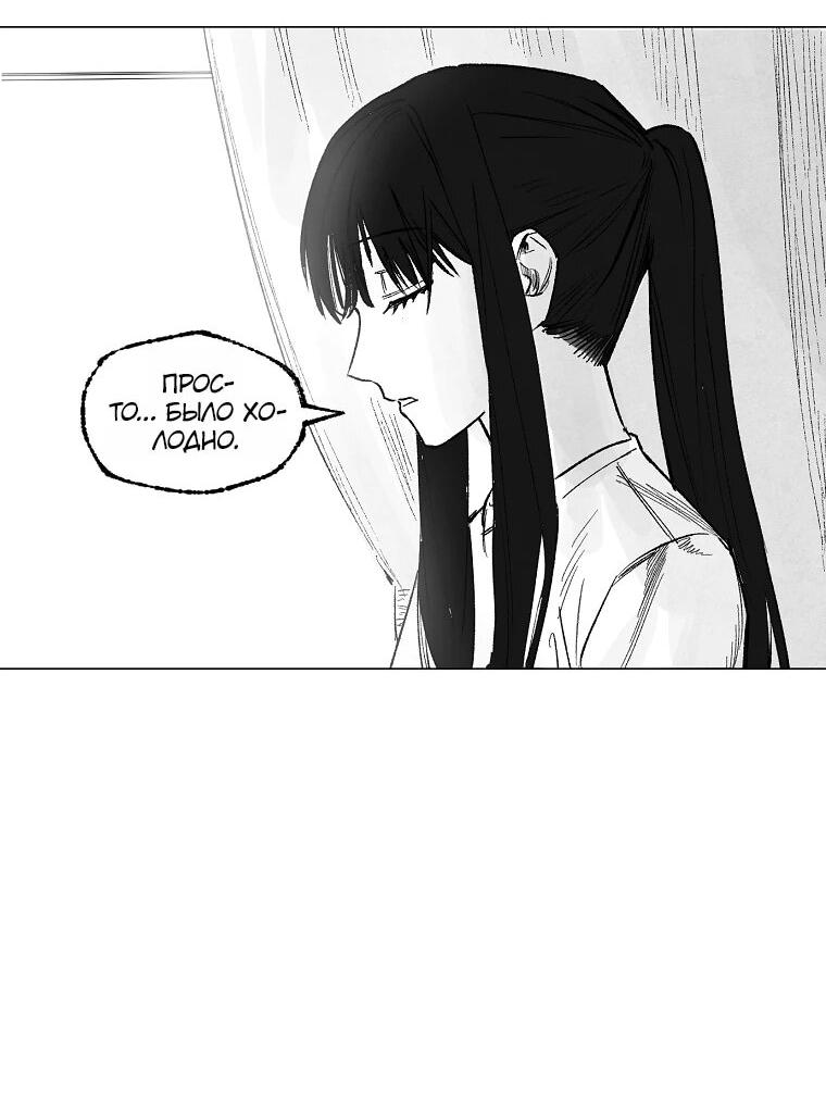 Манга Пуповина - Глава 14 Страница 4