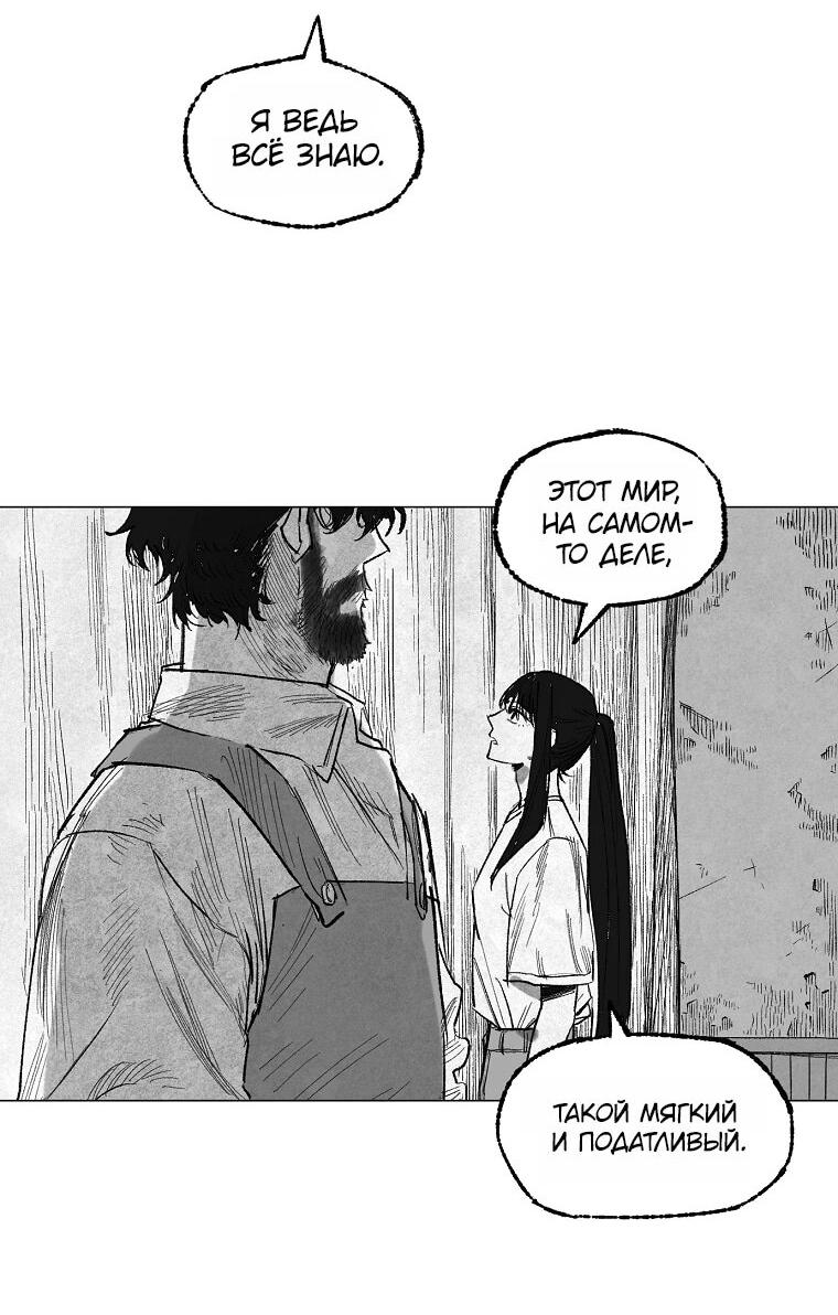Манга Пуповина - Глава 14 Страница 46