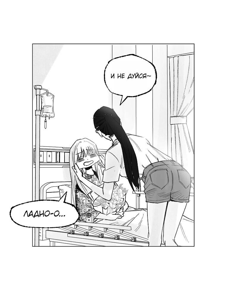 Манга Пуповина - Глава 14 Страница 15