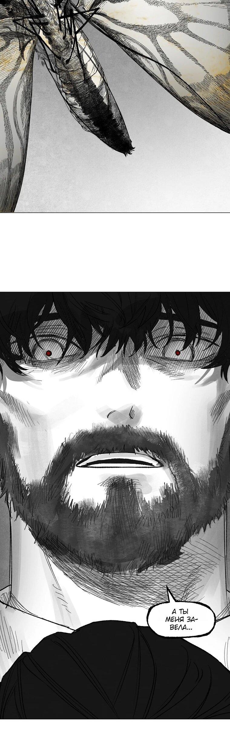 Манга Пуповина - Глава 14 Страница 56