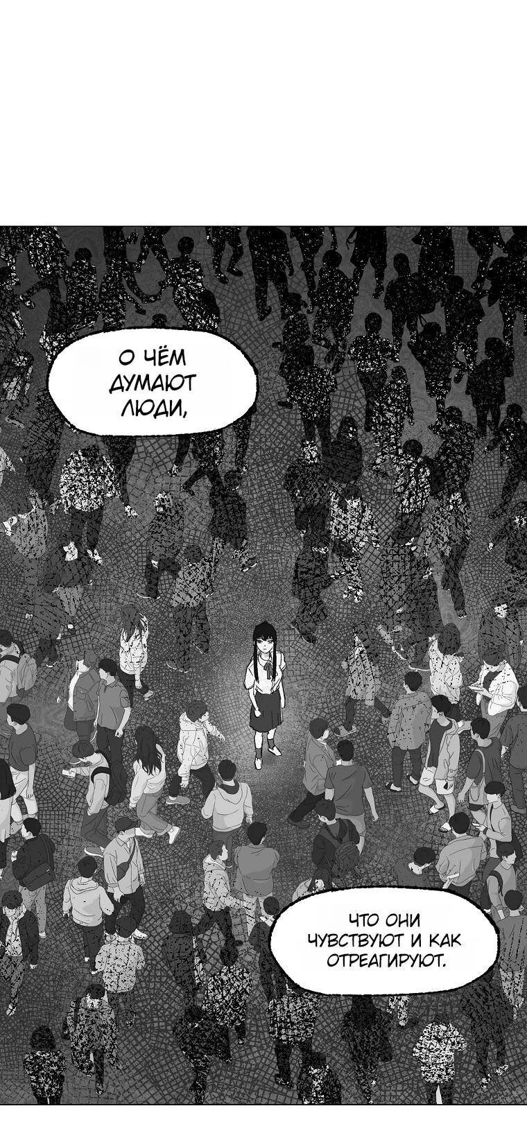 Манга Пуповина - Глава 14 Страница 52
