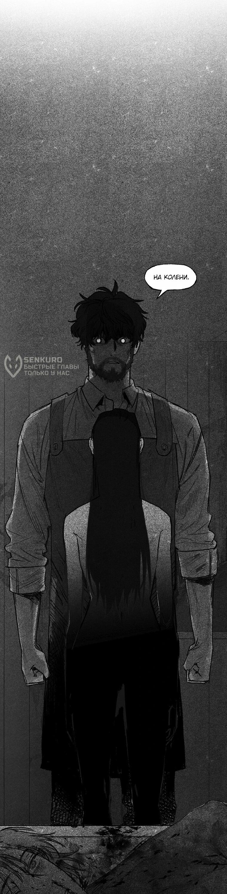 Манга Пуповина - Глава 14 Страница 59