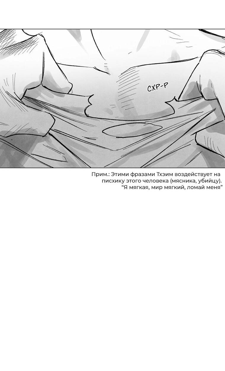 Манга Пуповина - Глава 14 Страница 57