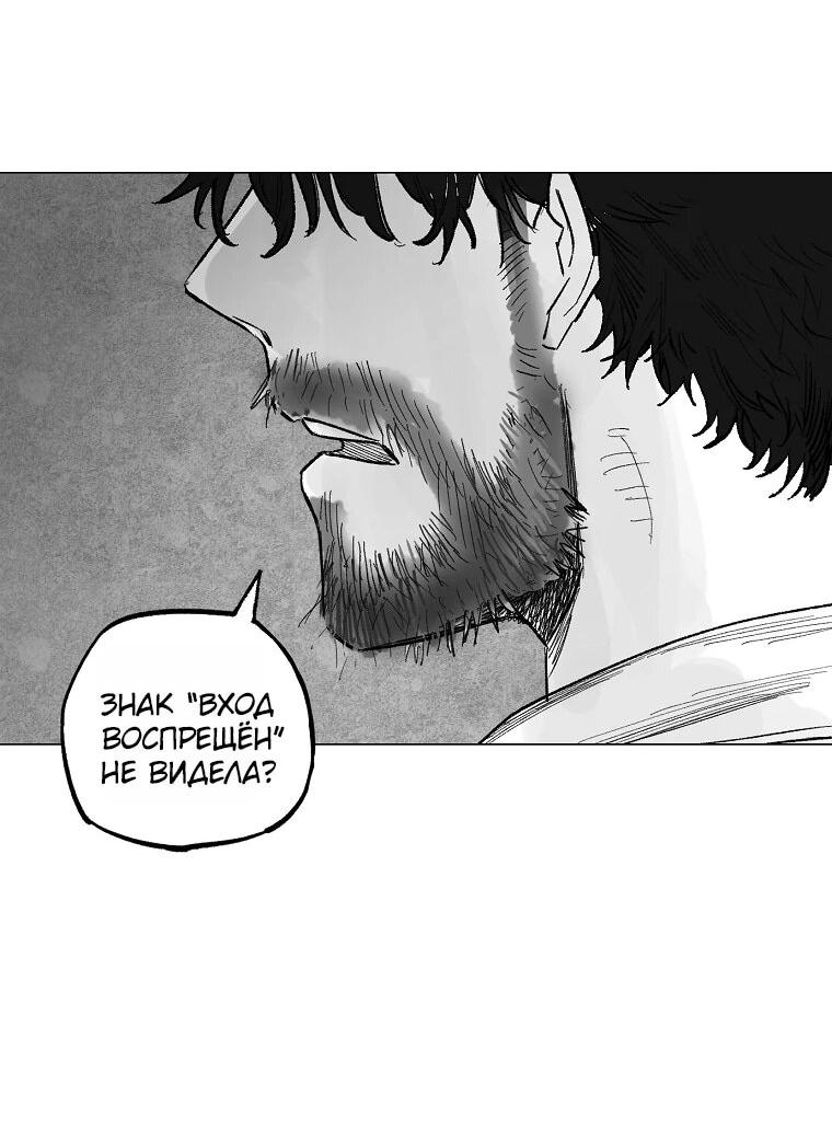 Манга Пуповина - Глава 14 Страница 41