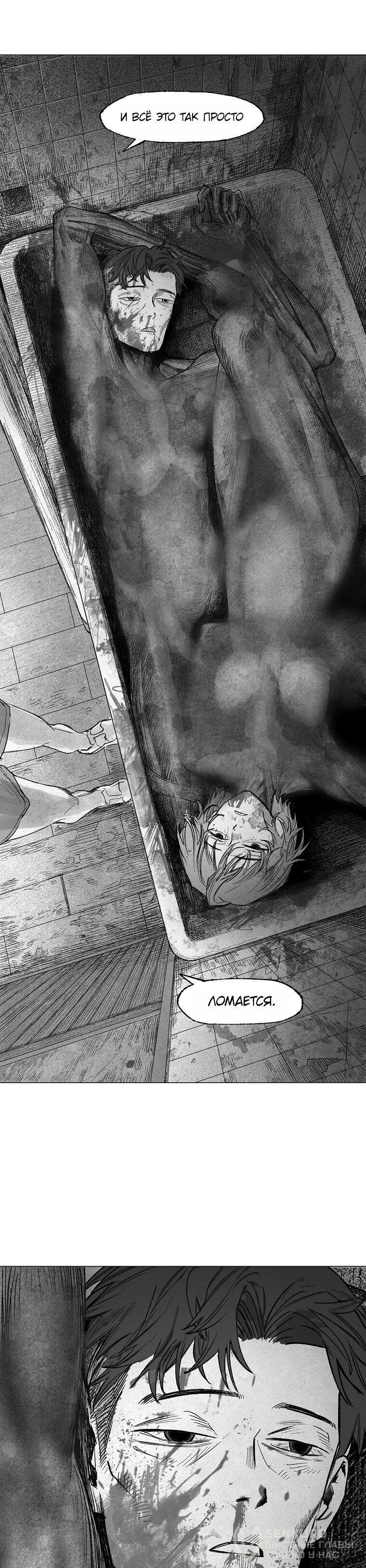 Манга Пуповина - Глава 14 Страница 49