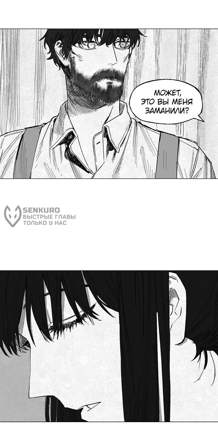 Манга Пуповина - Глава 14 Страница 45