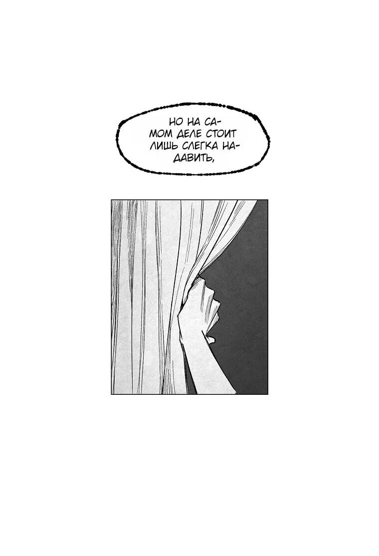 Манга Пуповина - Глава 14 Страница 48