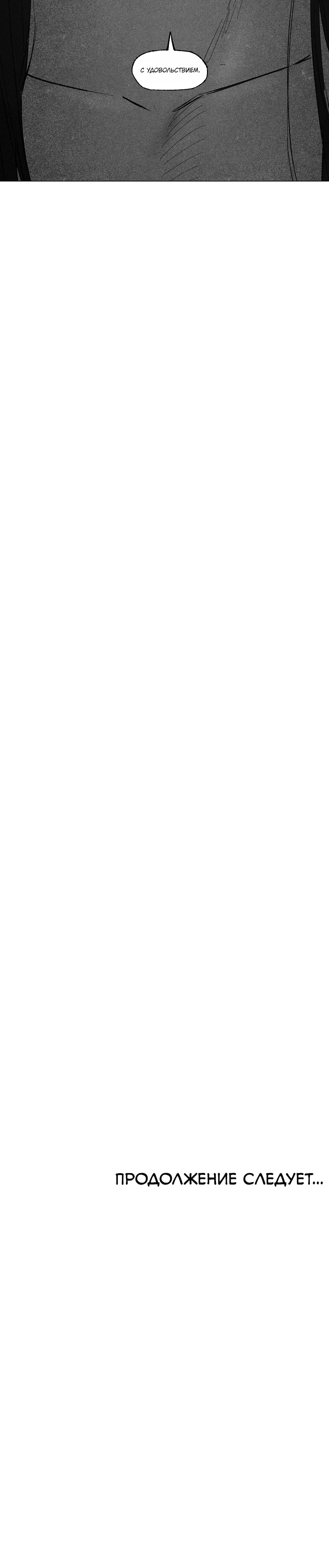 Манга Пуповина - Глава 14 Страница 61