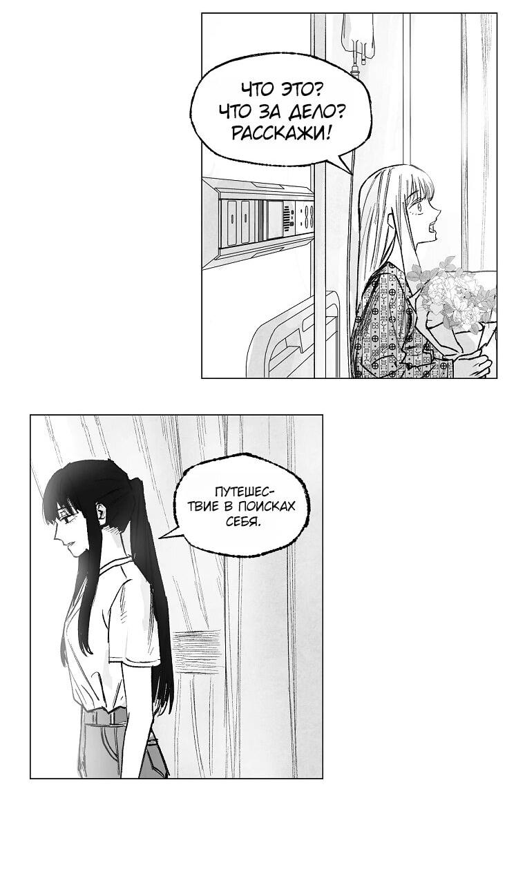 Манга Пуповина - Глава 14 Страница 9