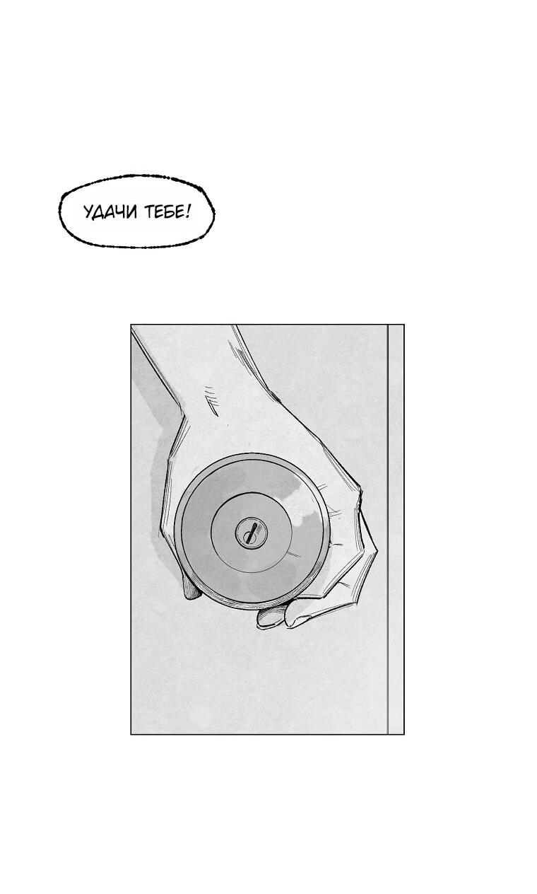 Манга Пуповина - Глава 14 Страница 17