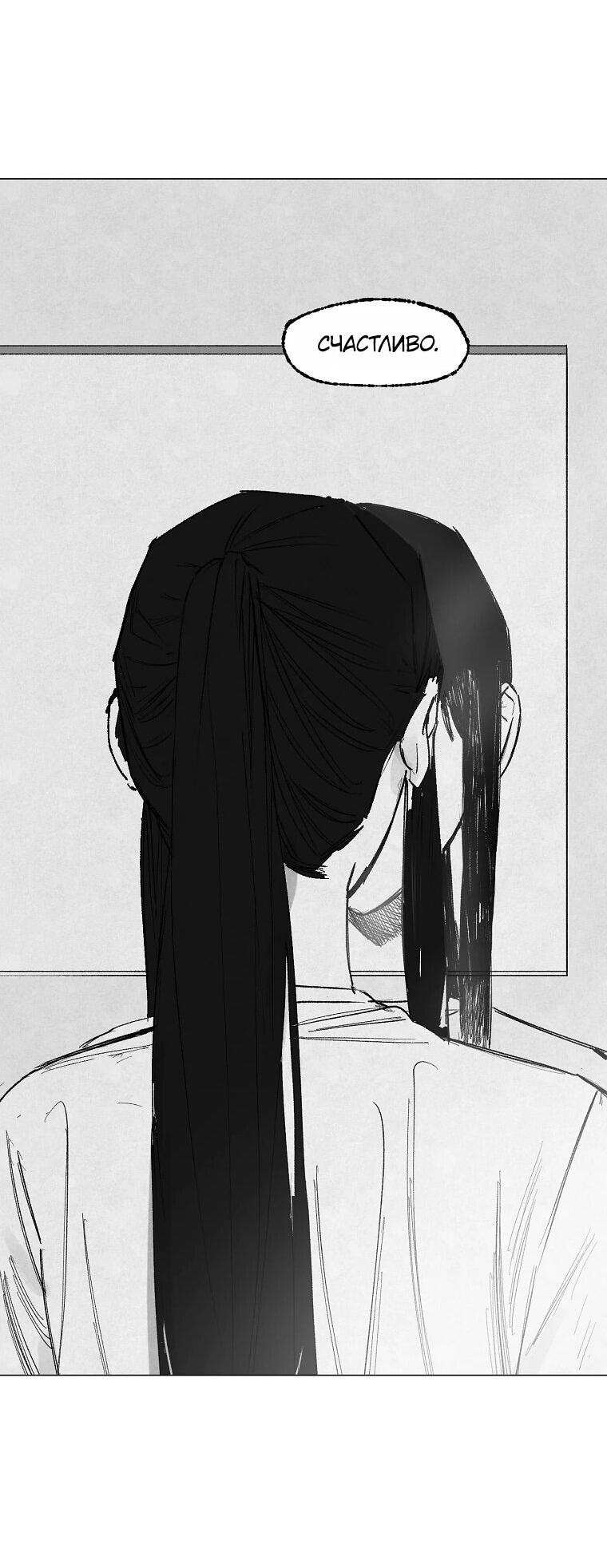 Манга Пуповина - Глава 14 Страница 18