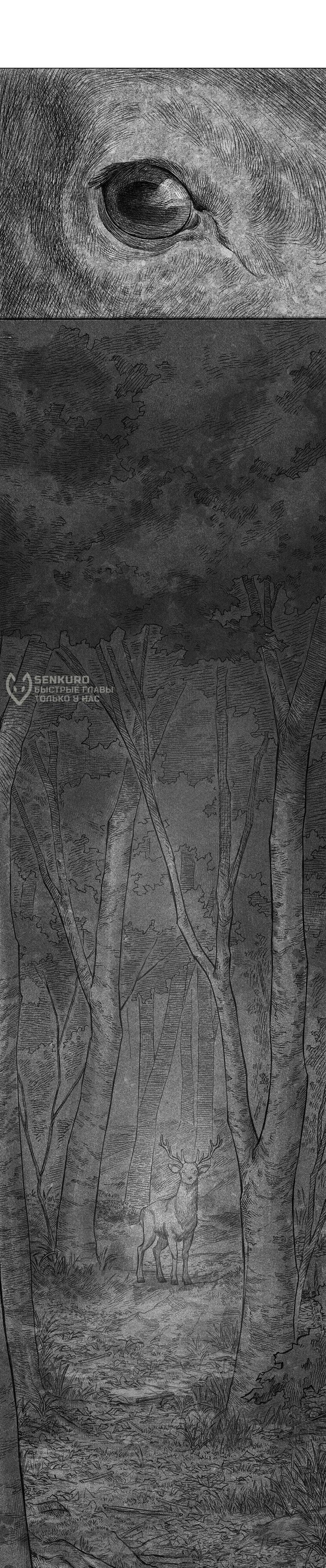 Манга Пуповина - Глава 14 Страница 32