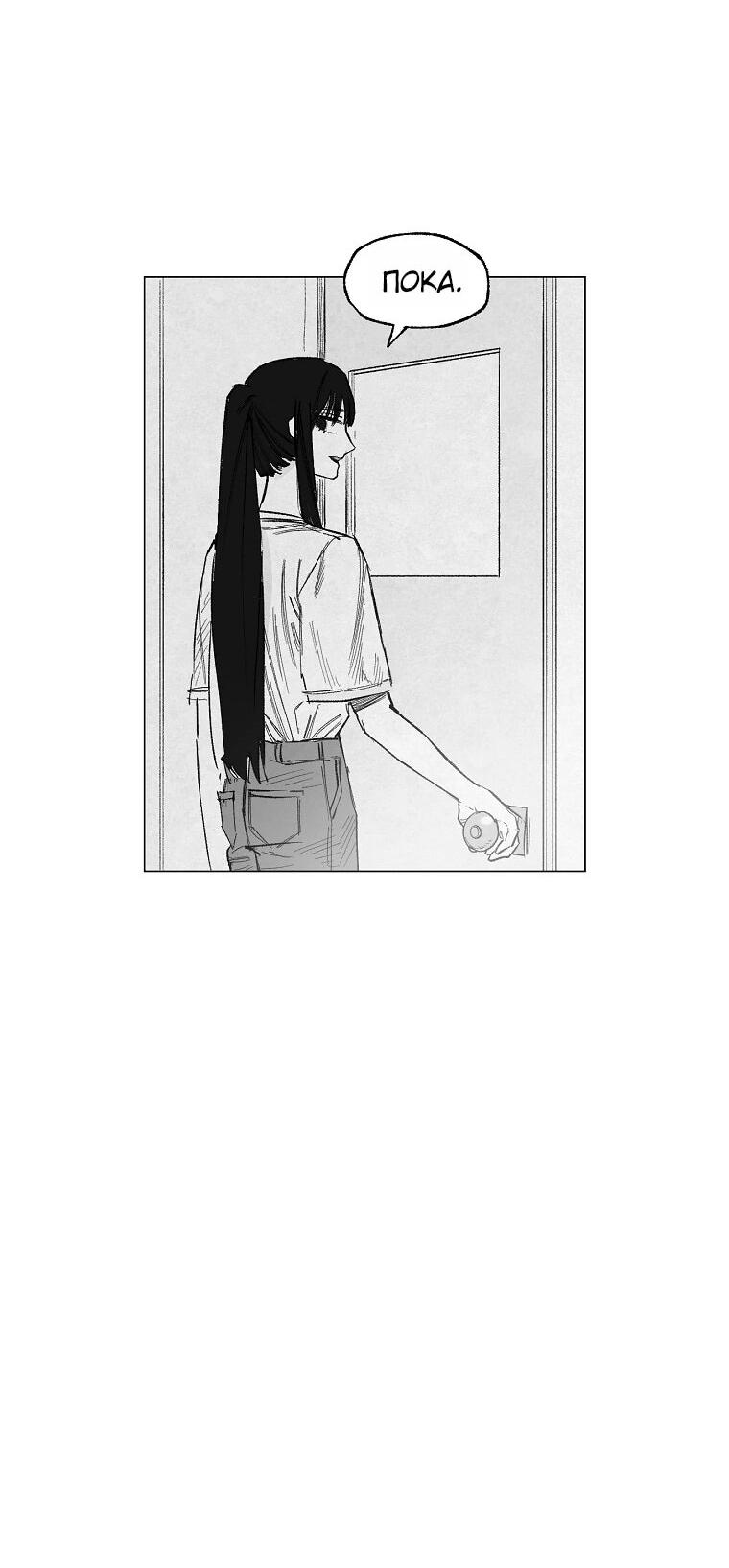 Манга Пуповина - Глава 14 Страница 19
