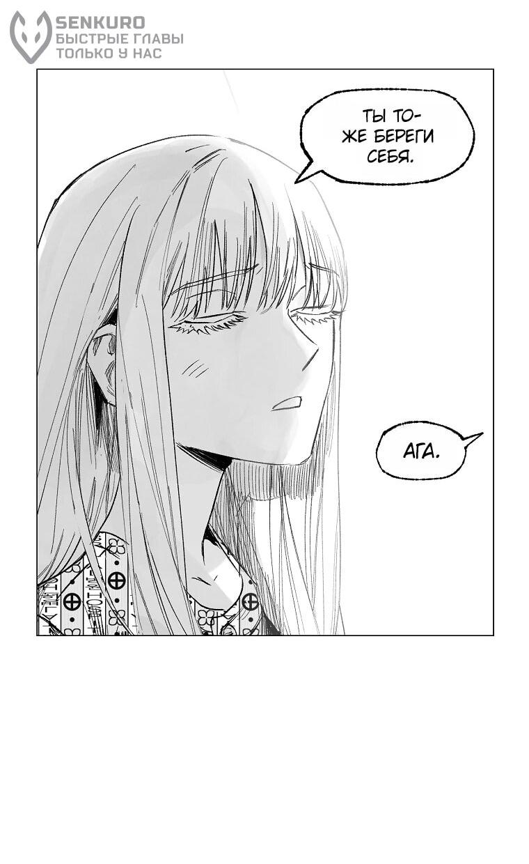 Манга Пуповина - Глава 14 Страница 16