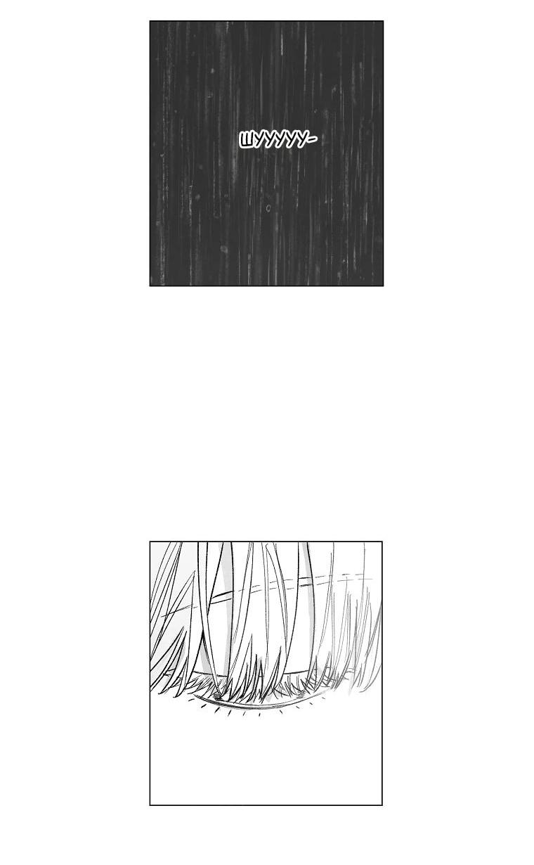 Манга Пуповина - Глава 14 Страница 5