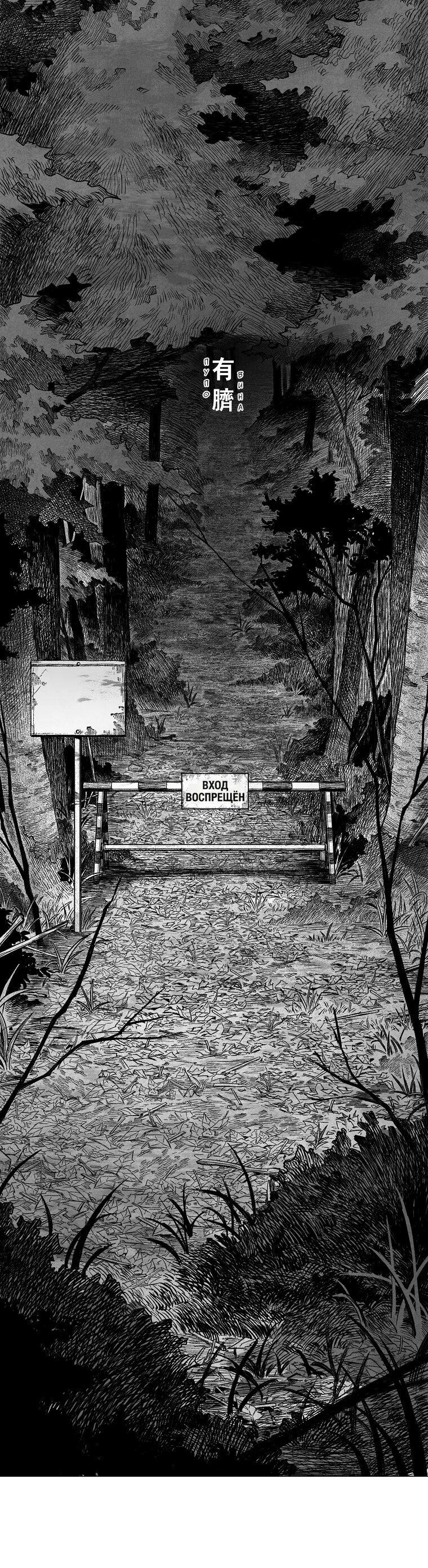 Манга Пуповина - Глава 14 Страница 28