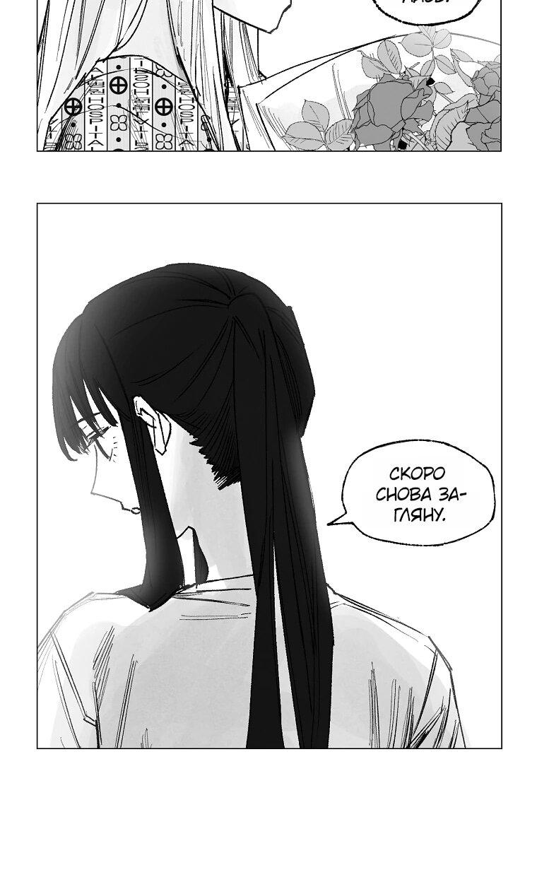 Манга Пуповина - Глава 14 Страница 13