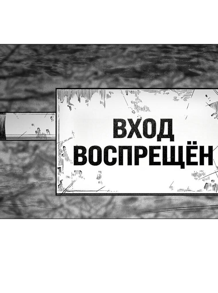 Манга Пуповина - Глава 14 Страница 29