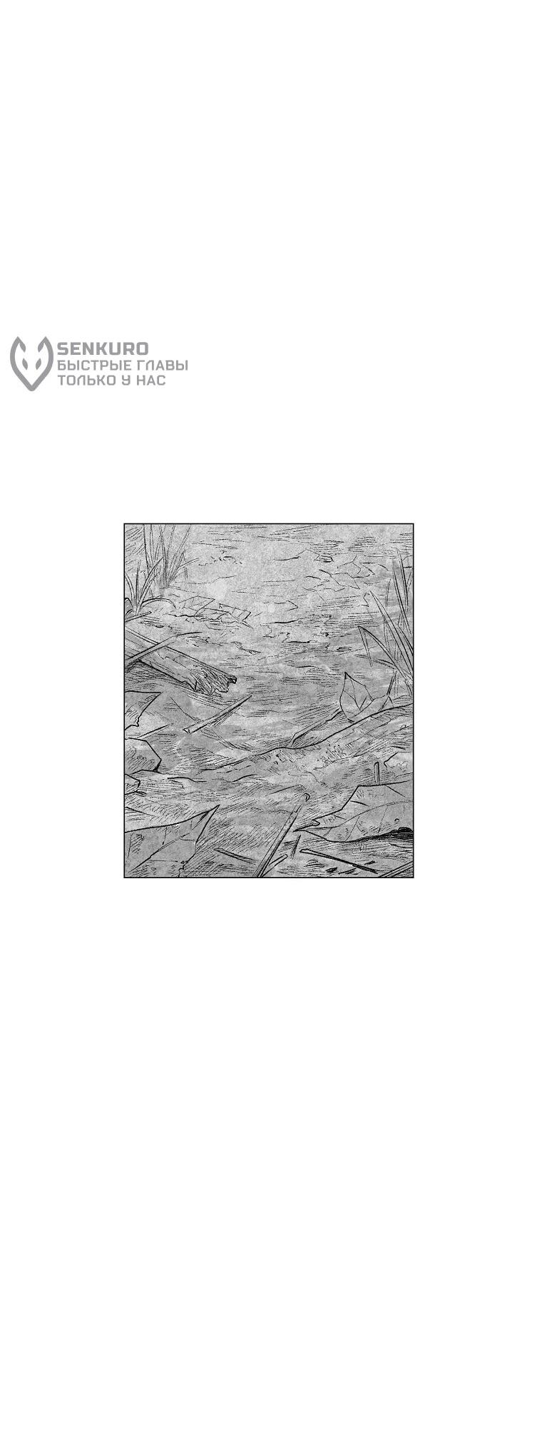 Манга Пуповина - Глава 14 Страница 36