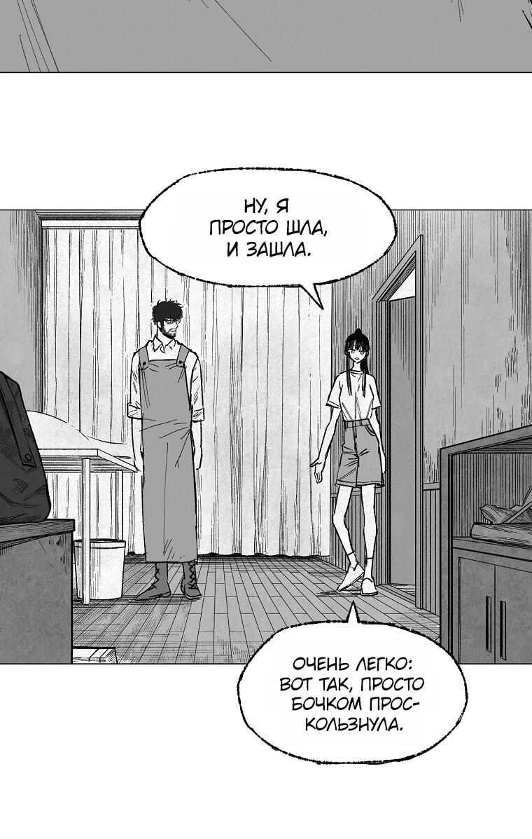 Манга Пуповина - Глава 14 Страница 44