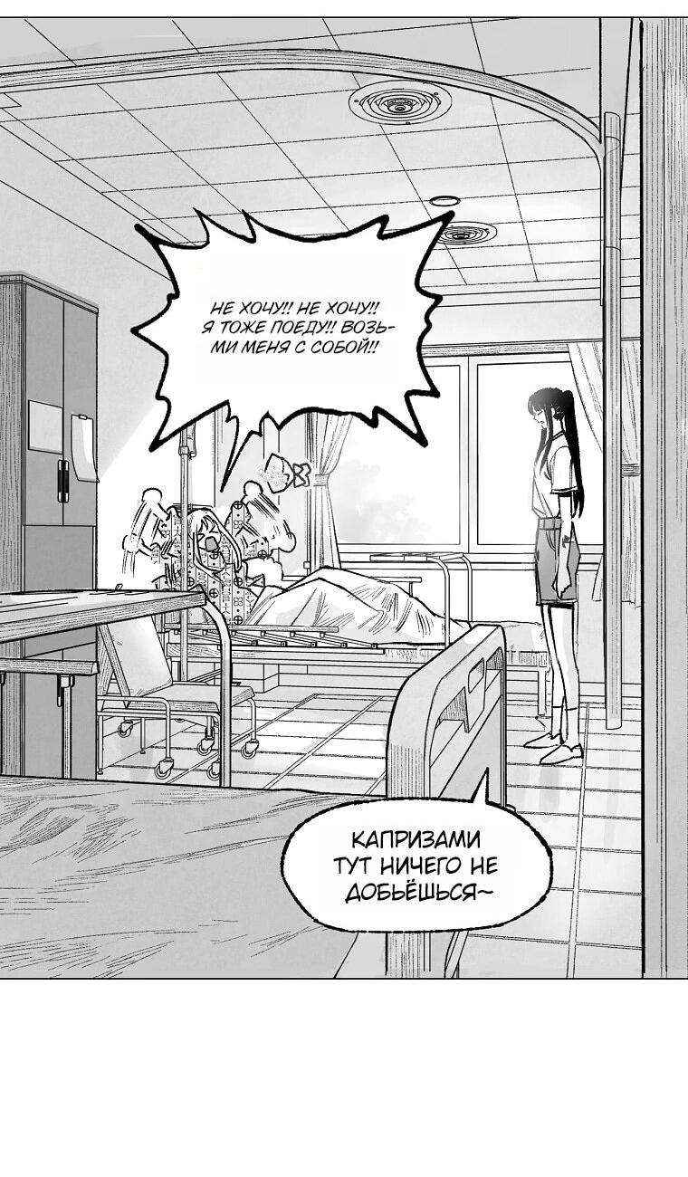Манга Пуповина - Глава 14 Страница 11