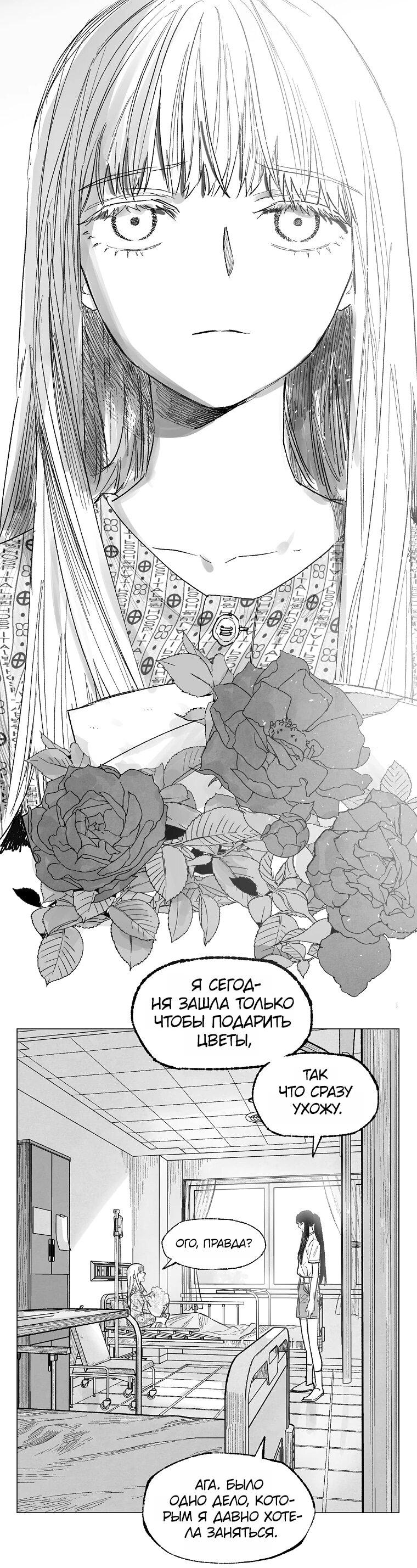 Манга Пуповина - Глава 14 Страница 7