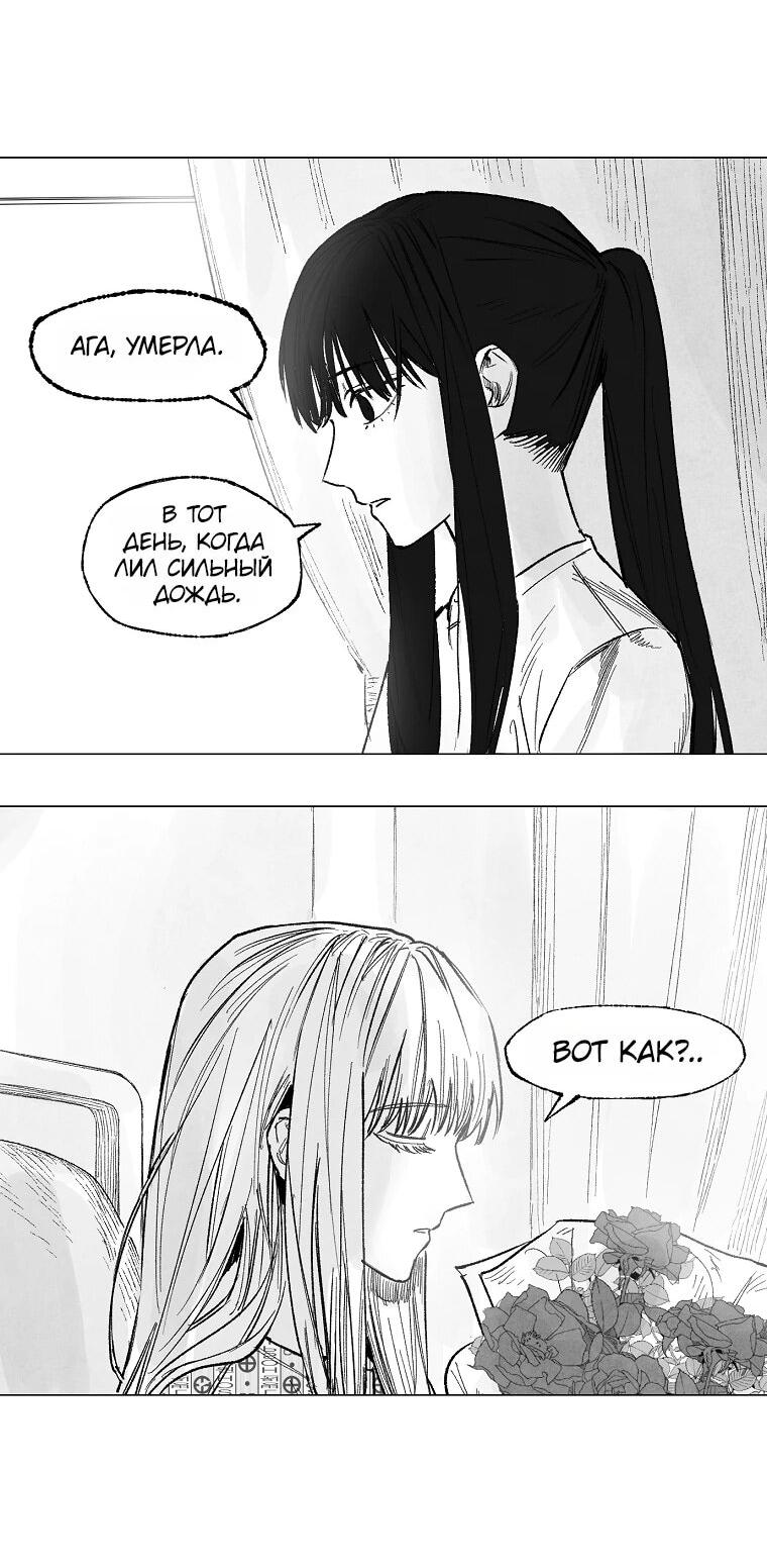 Манга Пуповина - Глава 14 Страница 2