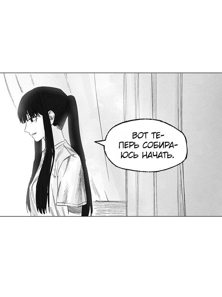 Манга Пуповина - Глава 14 Страница 8