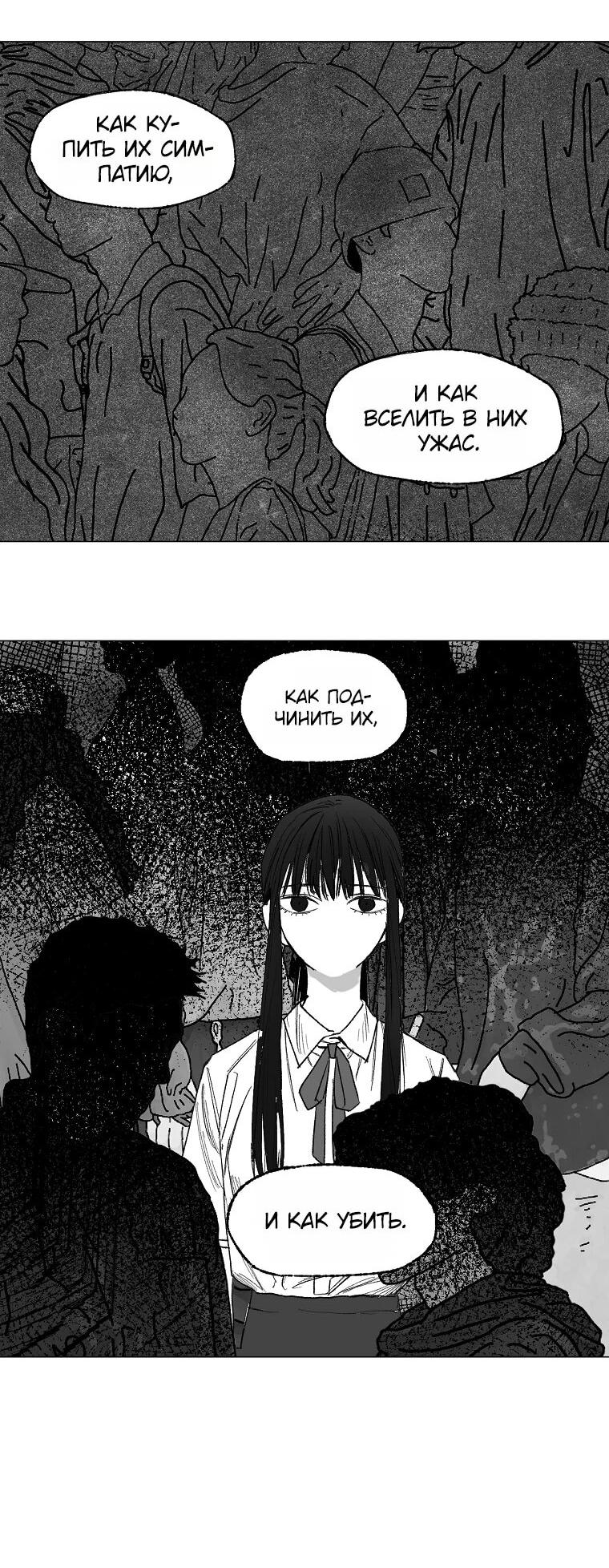 Манга Пуповина - Глава 14 Страница 53