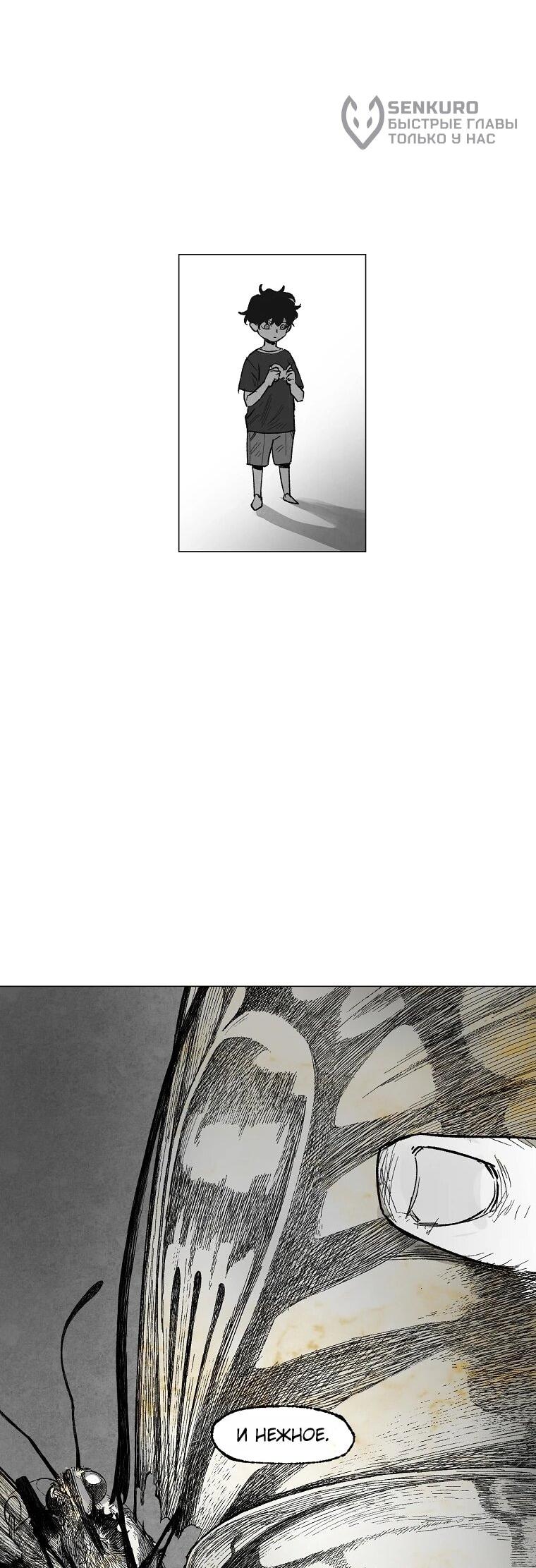 Манга Пуповина - Глава 14 Страница 55