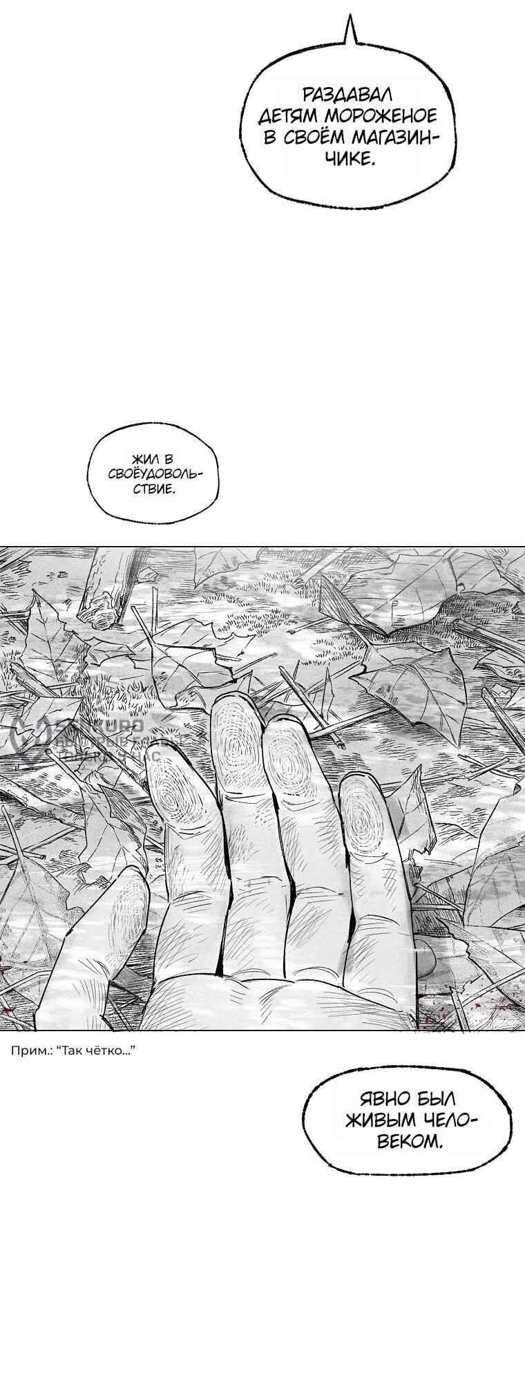 Манга Пуповина - Глава 13 Страница 14