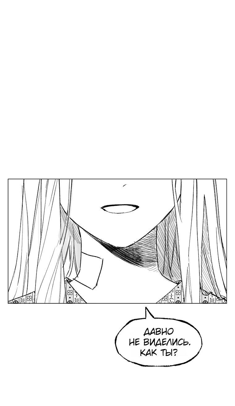 Манга Пуповина - Глава 13 Страница 67