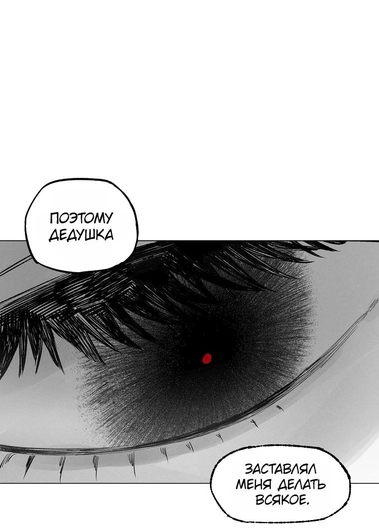 Манга Пуповина - Глава 13 Страница 28