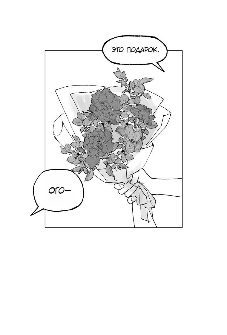 Манга Пуповина - Глава 13 Страница 68