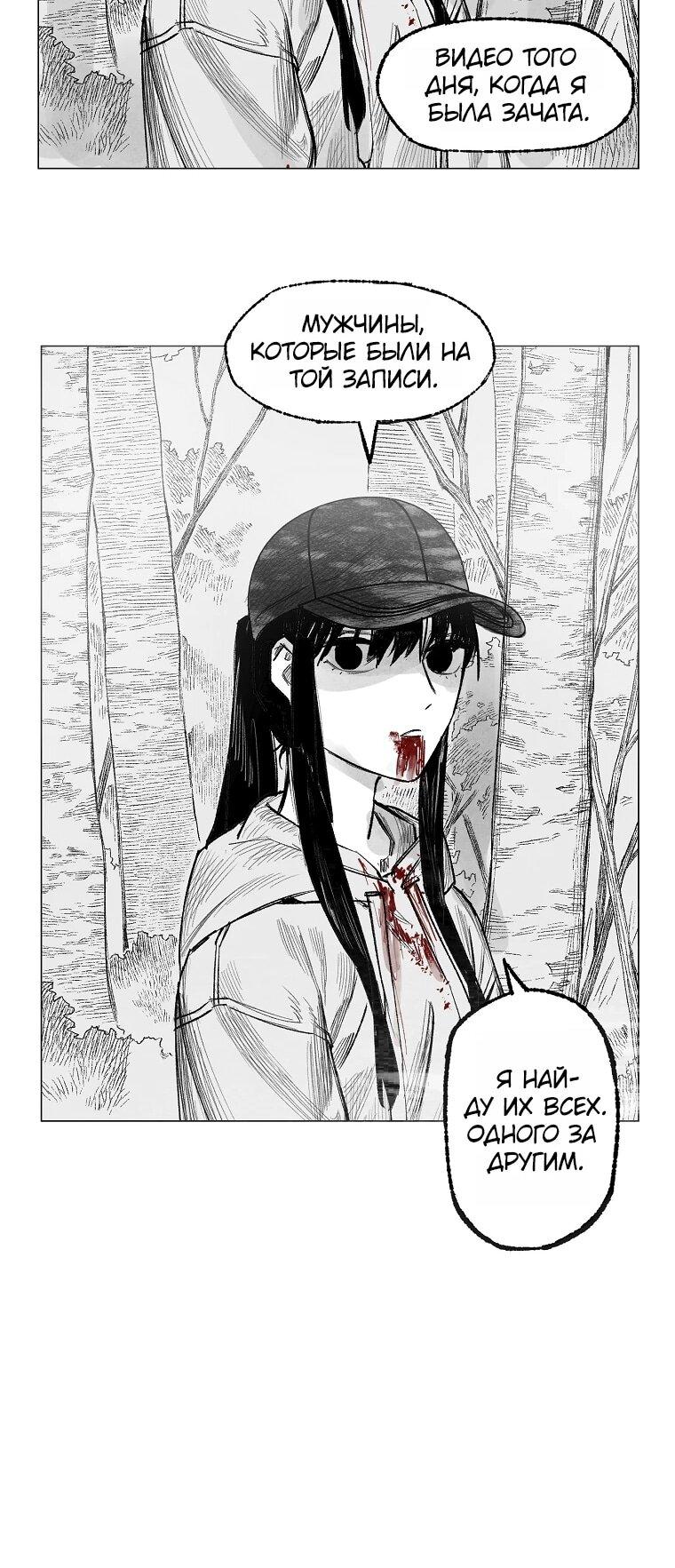 Манга Пуповина - Глава 13 Страница 57