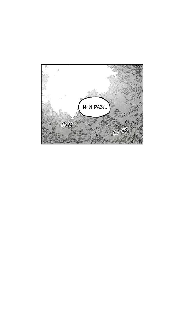 Манга Пуповина - Глава 13 Страница 21