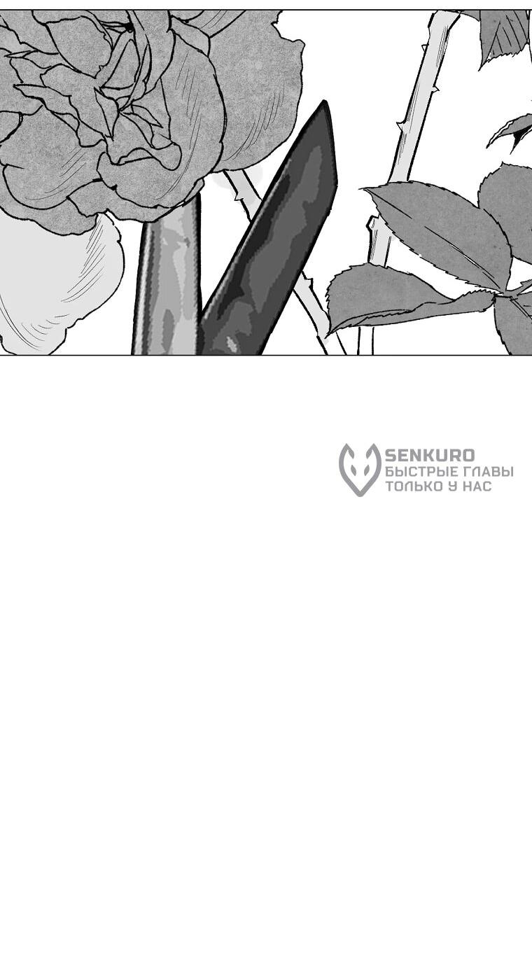 Манга Пуповина - Глава 13 Страница 65