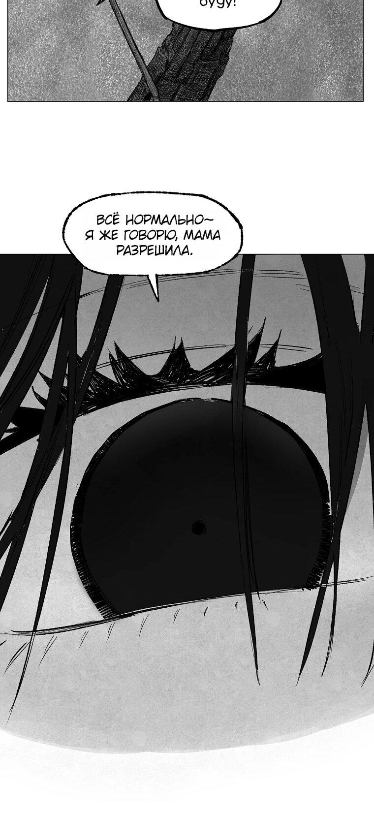 Манга Пуповина - Глава 13 Страница 38