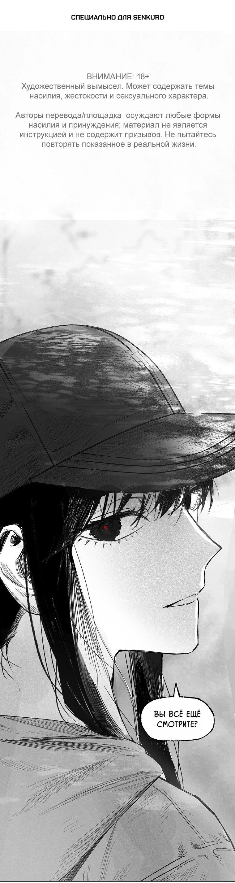 Манга Пуповина - Глава 13 Страница 1