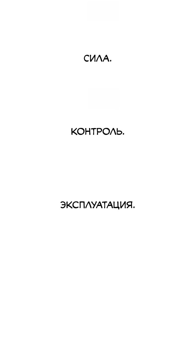 Манга Пуповина - Глава 13 Страница 27