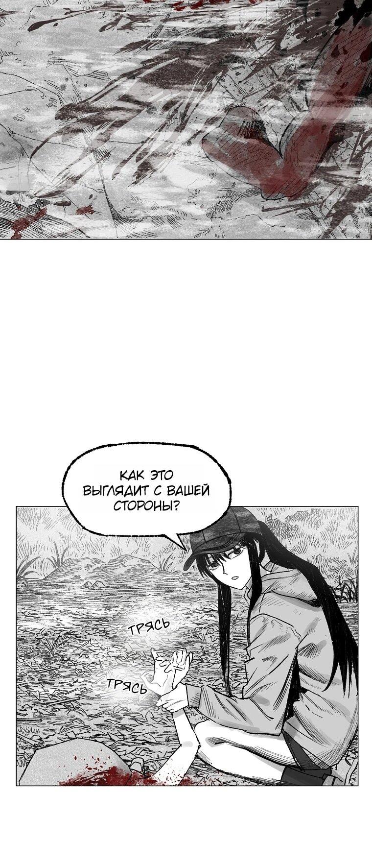 Манга Пуповина - Глава 13 Страница 18
