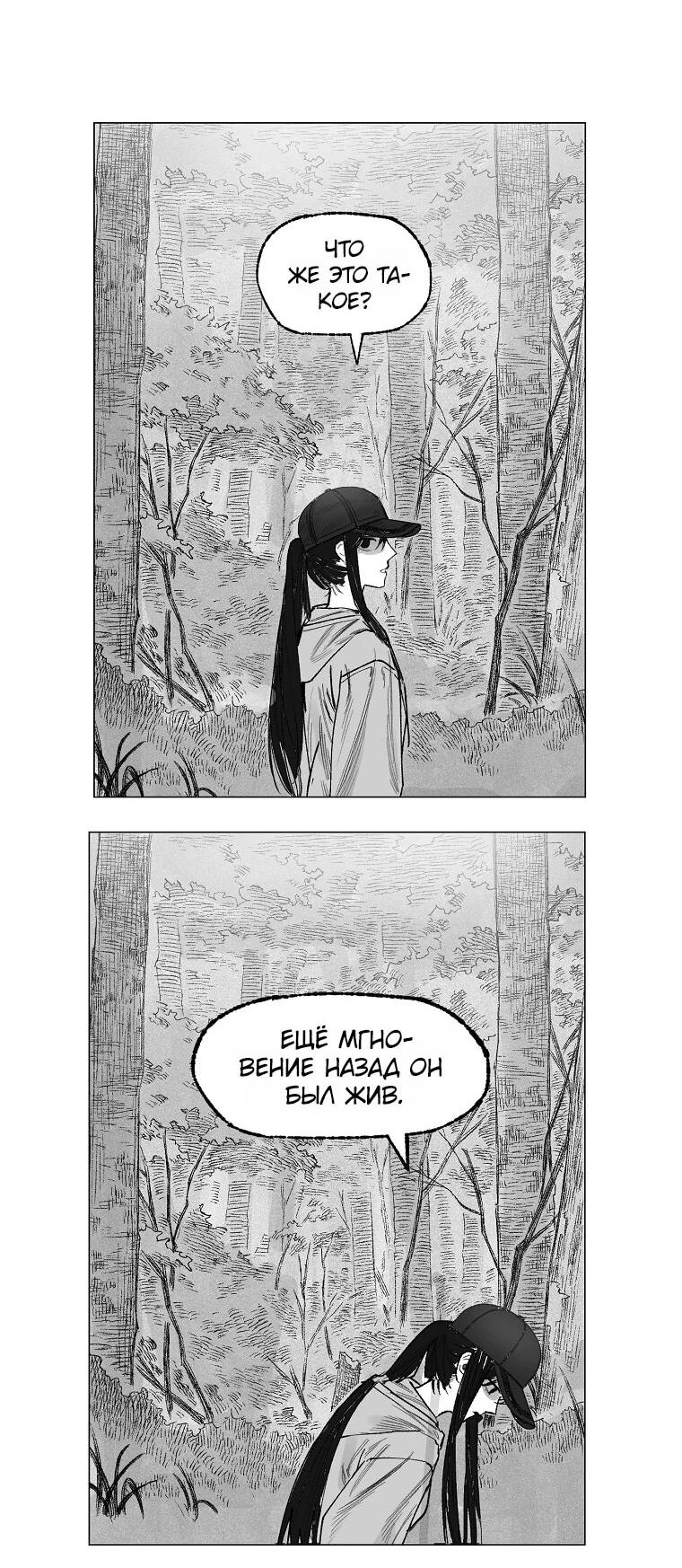 Манга Пуповина - Глава 13 Страница 13